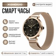 Kingwear Женские смарт часы Amoled NX7 с bluetooth звонком (Золотистый)