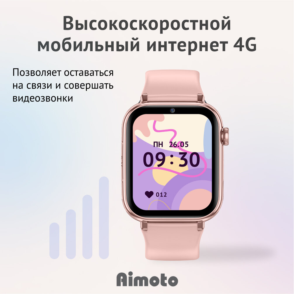 Умные смарт часы для детей 4G с GPS геолокацией, Aimoto Concept, Розовый