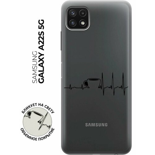 Силиконовый чехол с принтом Coffee Cardiogram для Samsung Galaxy A22s 5G / Самсунг А22с силиконовый чехол с принтом coffee cardiogram для samsung galaxy a13 5g самсунг а13