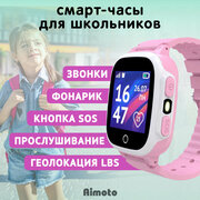 Умные часы для детей Aimoto Lite 2G детские часы телефон с обратным звонком, кнопкой SOS, LBS геолокация (розовый)