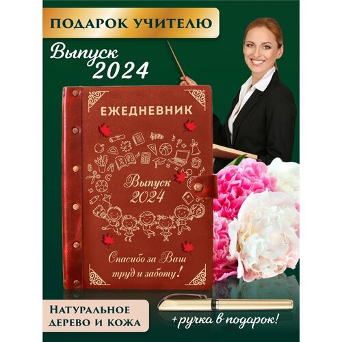 фото Ежедневник недатированный вечный из натуральной кожи и дерева, подарок учителю на выпускной, ручная работа, 80 листов, а5, lindome