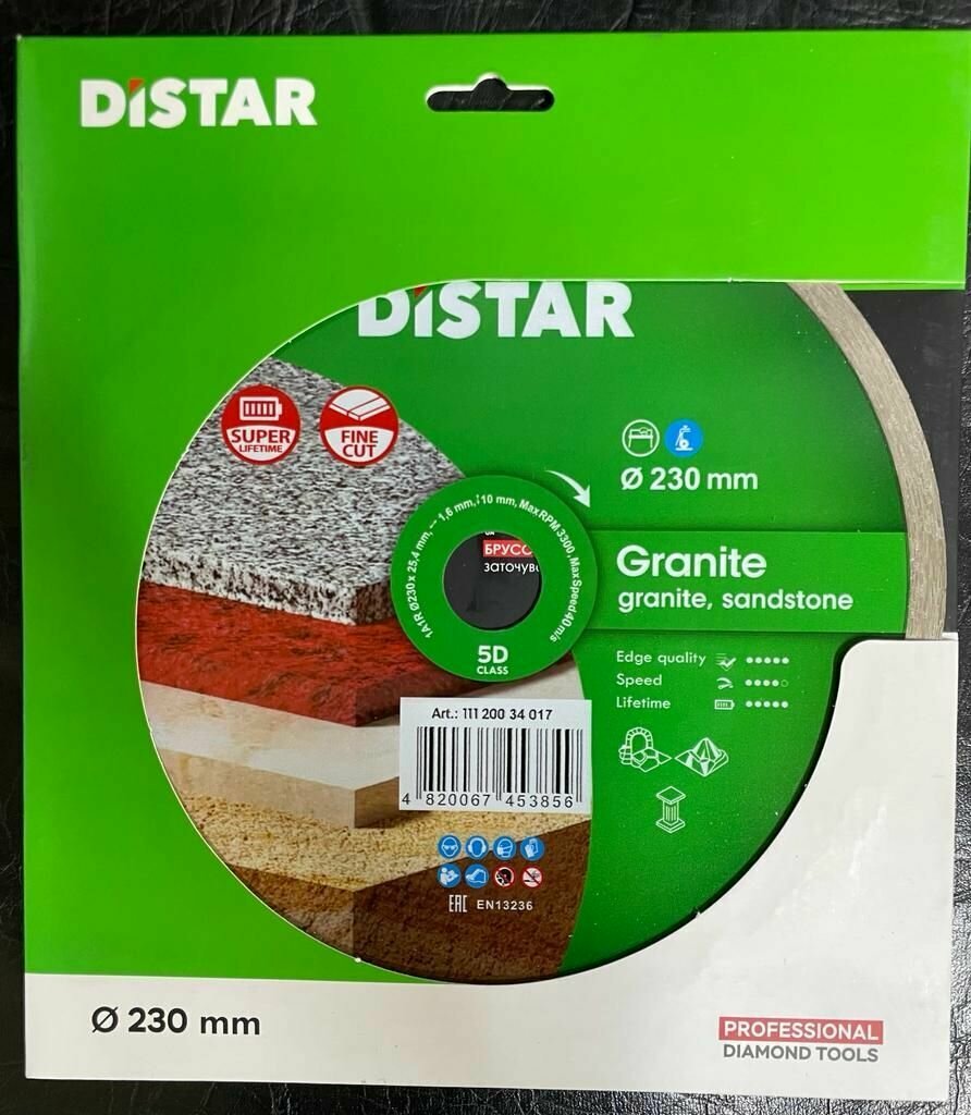 Диск алмазный DISTAR Granite 230x 1.6x 25.4