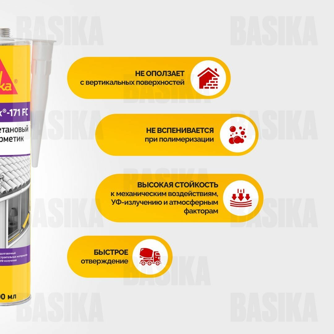 Полиуретановый эластичный универсальный герметик Sikaflex-171 FC, 300 мл, цвет белый — фото 1