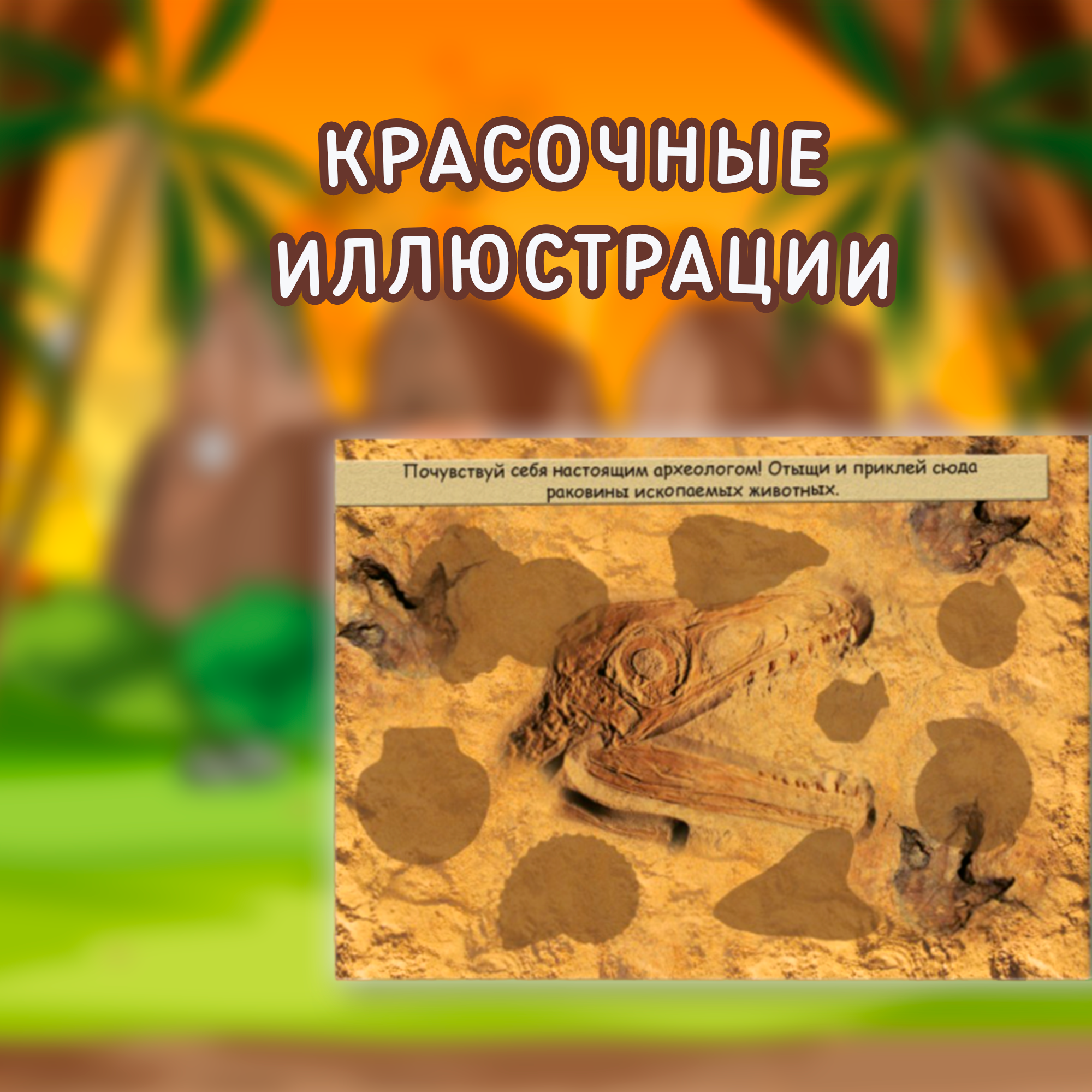 Мир Динозавров (Столбова Анна Сергеевна) - фото №3