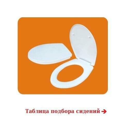 фото Сиденье для унитаза Оскольская керамика Элисса-Н