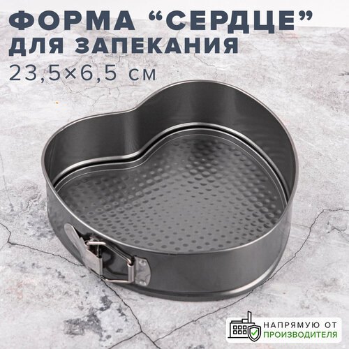 Форма для выпечки Сердце 23х65 см Good Sale 545₽