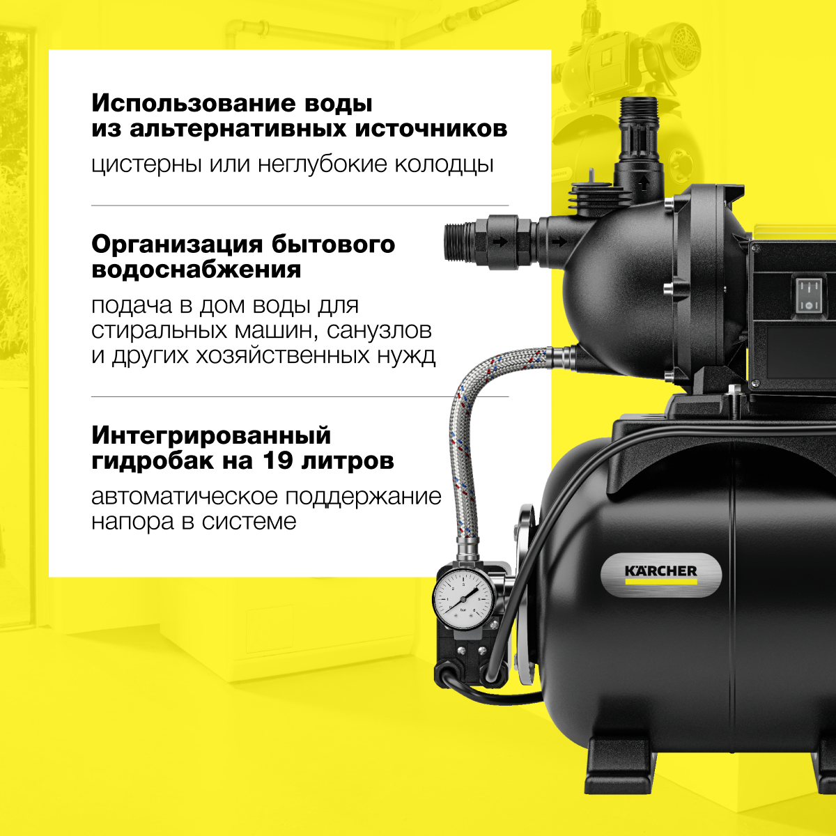 Насосная станция Karcher BP 3.200 Home (1.645-750.0) - фото №6