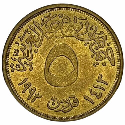 Египет 5 пиастров 1992 г. (AH 1413) алжир 5 динаров 1992 г ah 1413
