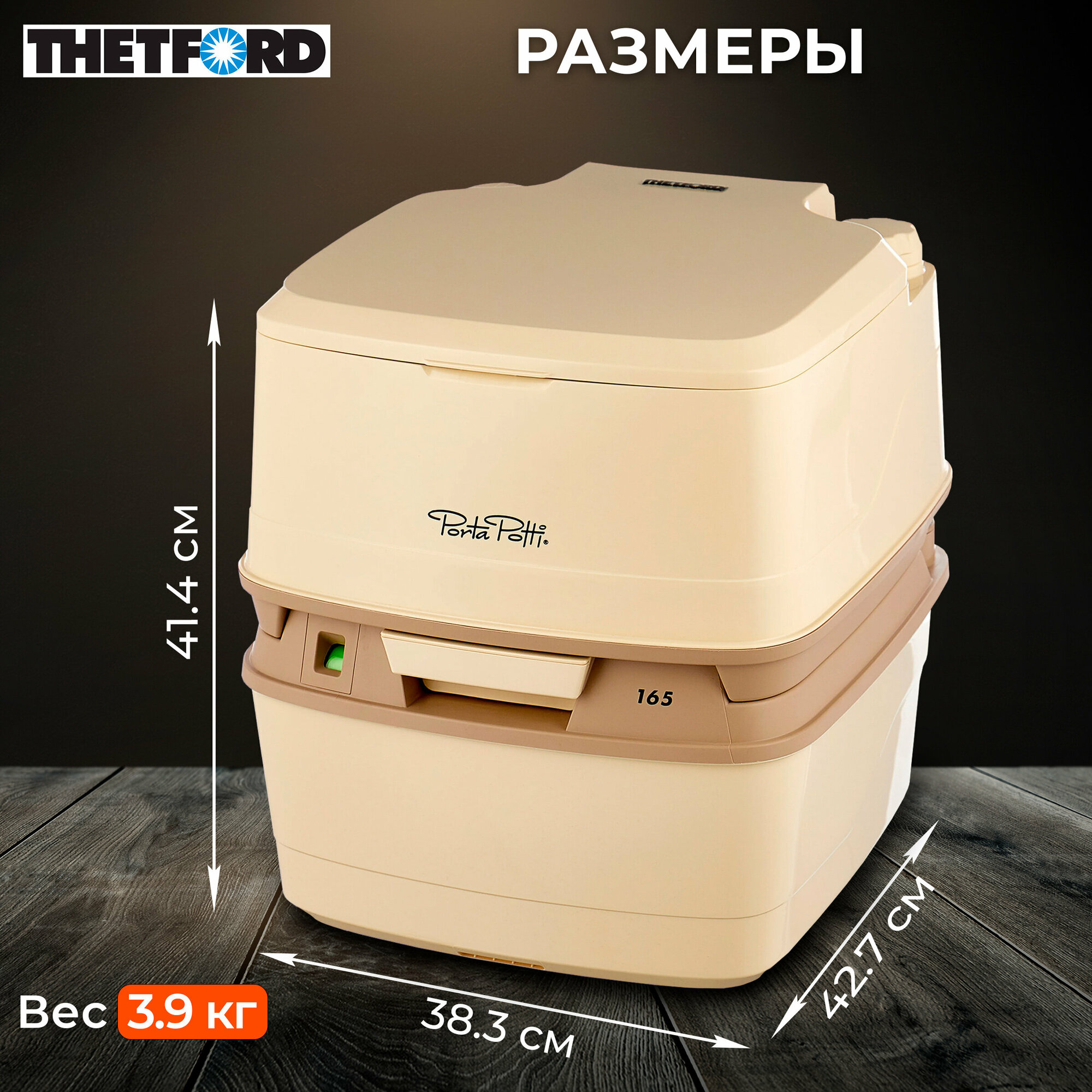 Биотуалет Thetford Porta Potti 165 L 2018 92810 - фотография № 18