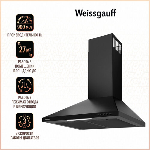 Купольная вытяжка Weissgauff Cetus 60 PB BL 996000₽