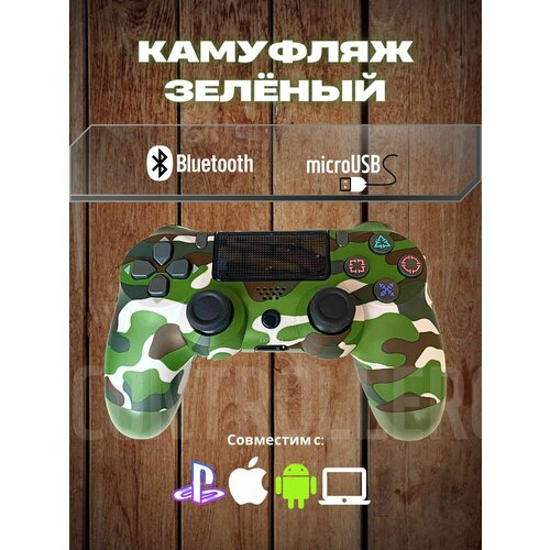 Джойстик, Геймпад для игровой приставки, смартфона, ПК (Камуфляж Зеленый)