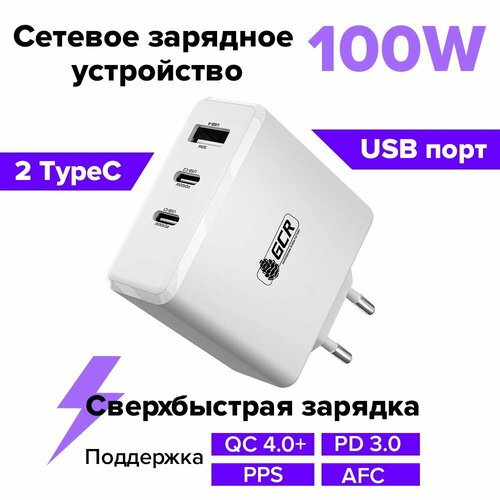 Быстрая зарядка для MacBook iPhone Samsung Xiaomi Huawei GCR 100W сетевое зарядное устройство на 3 порта 1 Type A + 2 Type C PD 3.0 сетевой адаптер GaN Tech Quick Charger зарядное устройство xiaomi 67w gan charger 2c1a белый