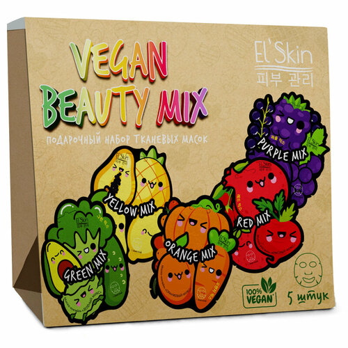 Подарочный набор SKINLITE VEGAN BEAUTY MIX набор el skin vegan beauty mix 1 шт