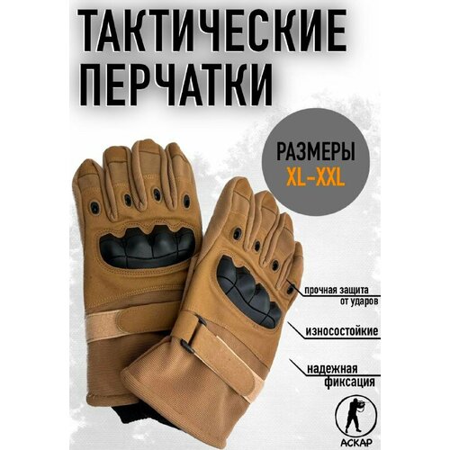 фото Перчатки аскар, сенсорные, размер xl/xxl, мультиколор