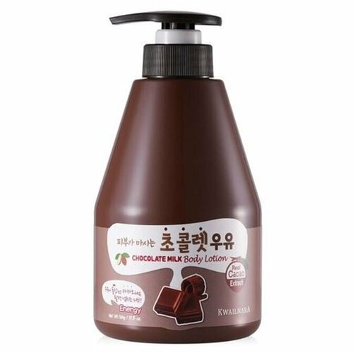 лосьон для тела с шоколадом и молоком kwailnara chocolate milk body lotion 560 мл Лосьон для тела с ароматом шоколадного молока Kwailnara Chocolate Milk Body Lotion 560 мл, Welcos, 8803348049548