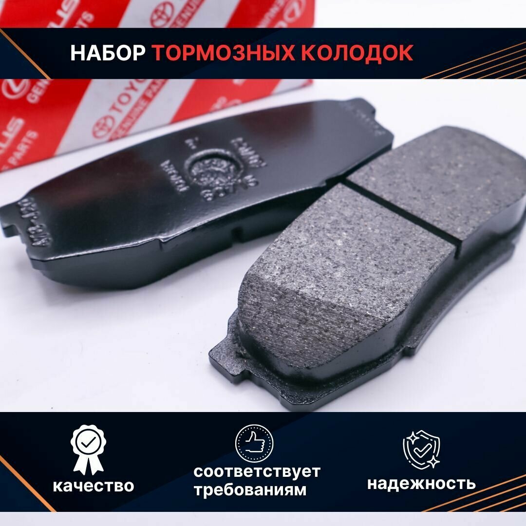 Колодки задние 0446660120 (TOYOTA)