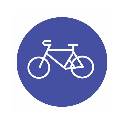 Знак дорожный 4.4 Велосипедная дорожка (D=700) пленка Ia