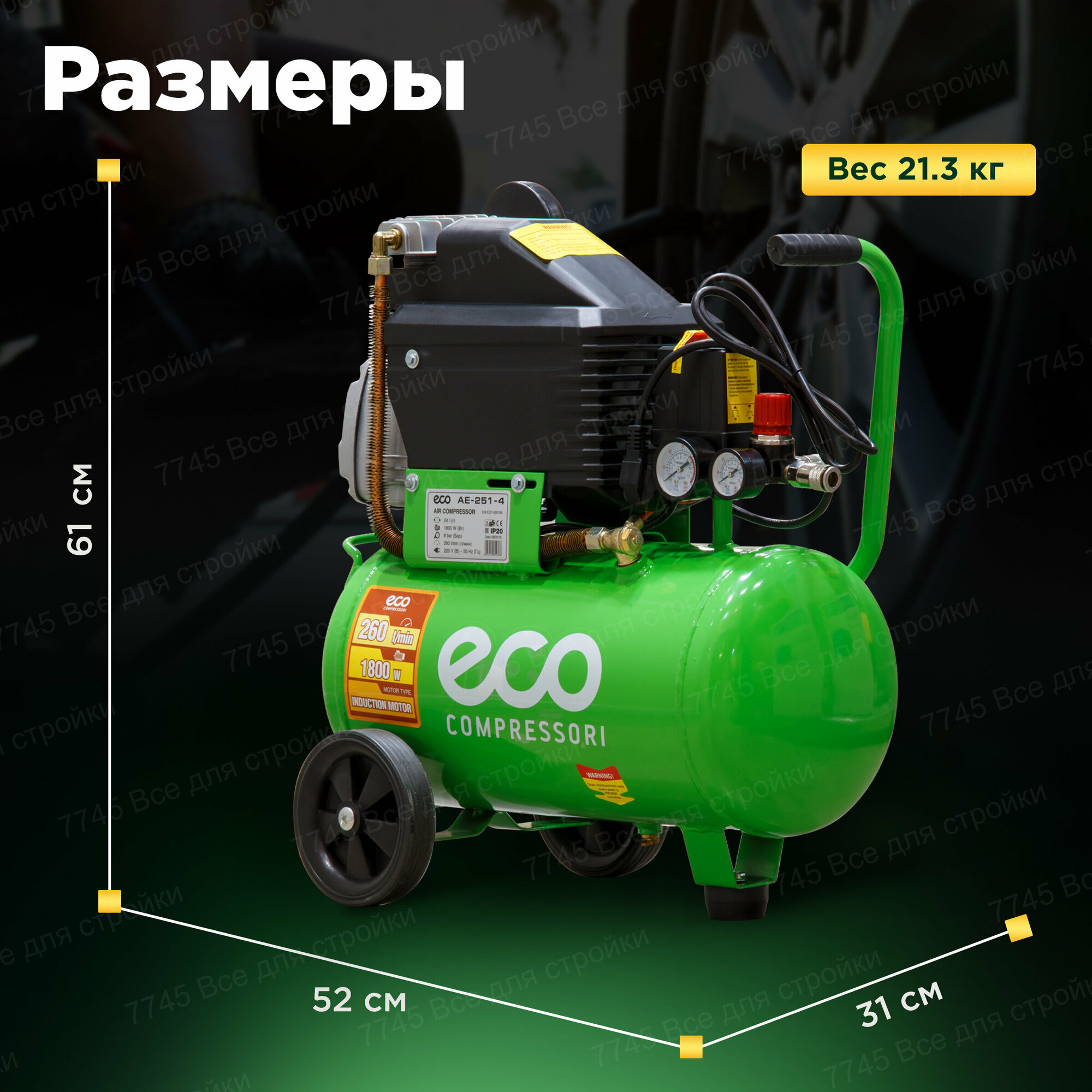 Компрессор масляный Eco AE 251-4 24 л 18 кВт