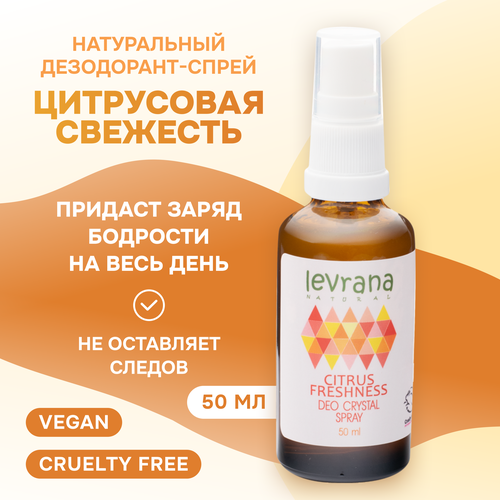 Levrana Дезодорант Citrus Freshness, спрей, 50 мл, 50 г