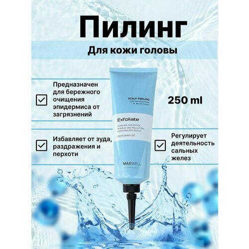 Пилинг для кожи головы MAXWELL Exfoliate 250 ml 1479₽