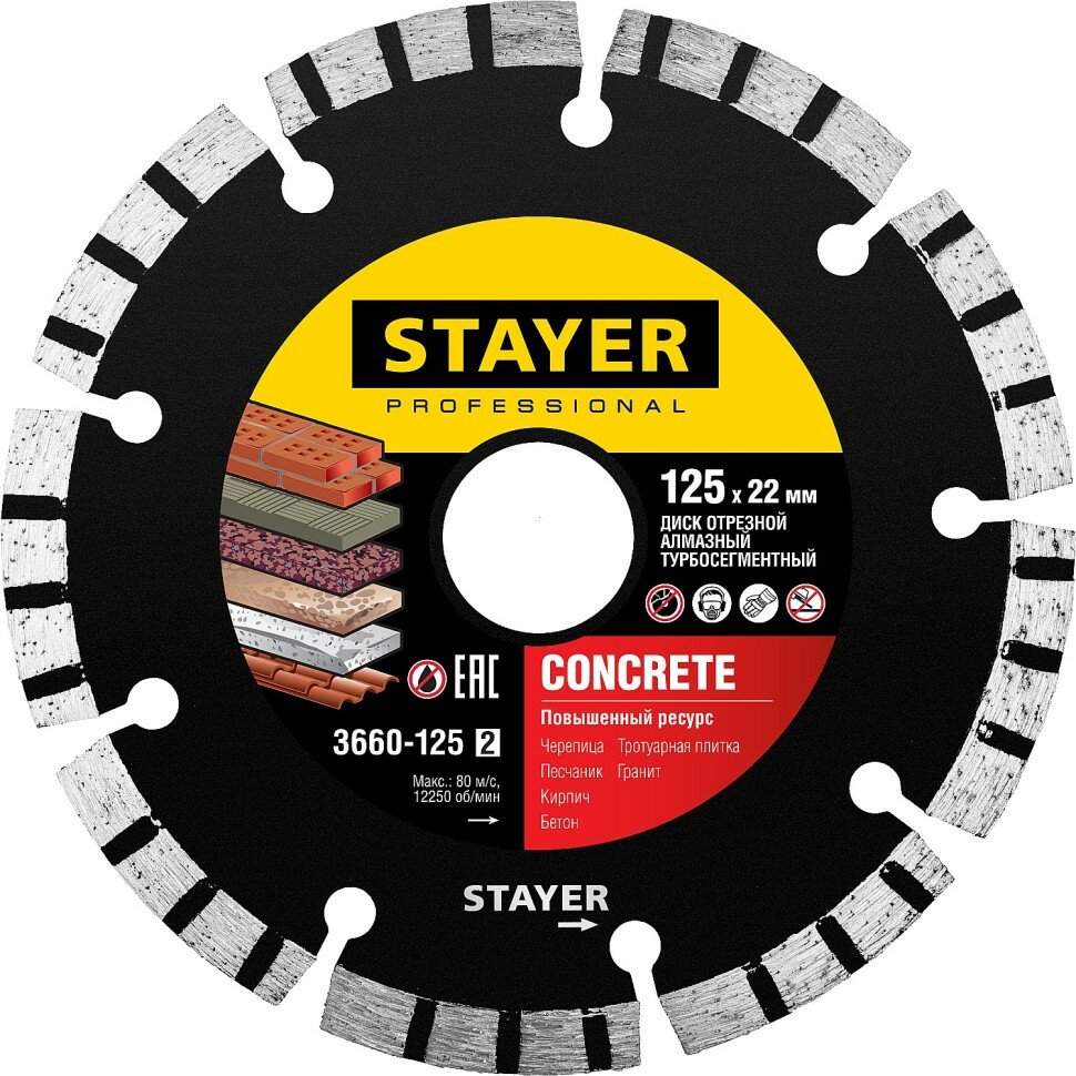 STAYER BETON 125 мм, диск алмазный отрезной по бетону, кирпичу, плитке, STAYER Professional