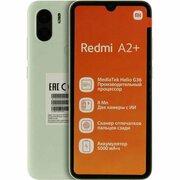 Смартфон Xiaomi Redmi A2+ Light Green