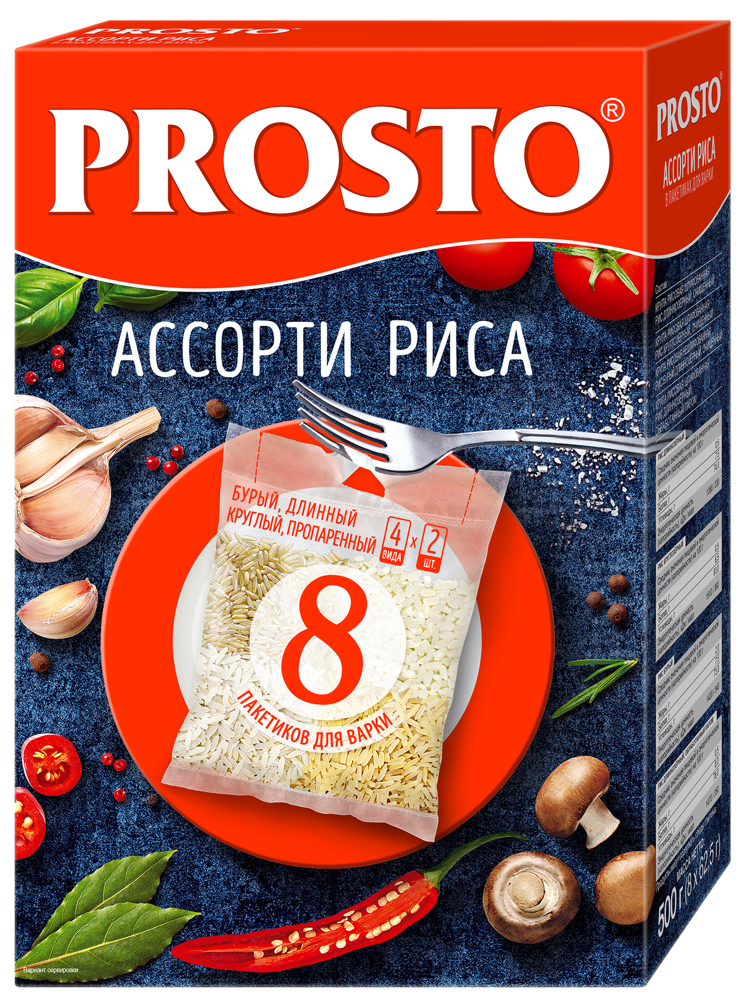 Ассорти риса PROSTO (круглозерный, пропаренный, отборный, бурый) в варочных пакетиках, 8 порций, 500 г