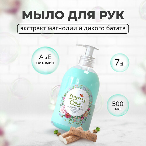 Жидкое мыло Derma Clean с маслом инка инчи, с экстрактом магнолии и дикого батата, 500 мл