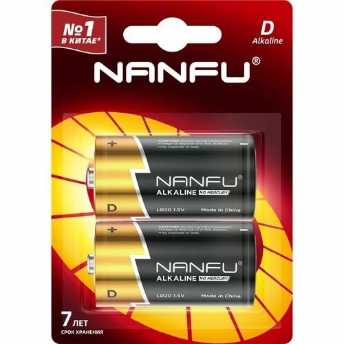 Батарейка NANFU LR20 2B элемент питания rexant alkaline d lr20 бл 2