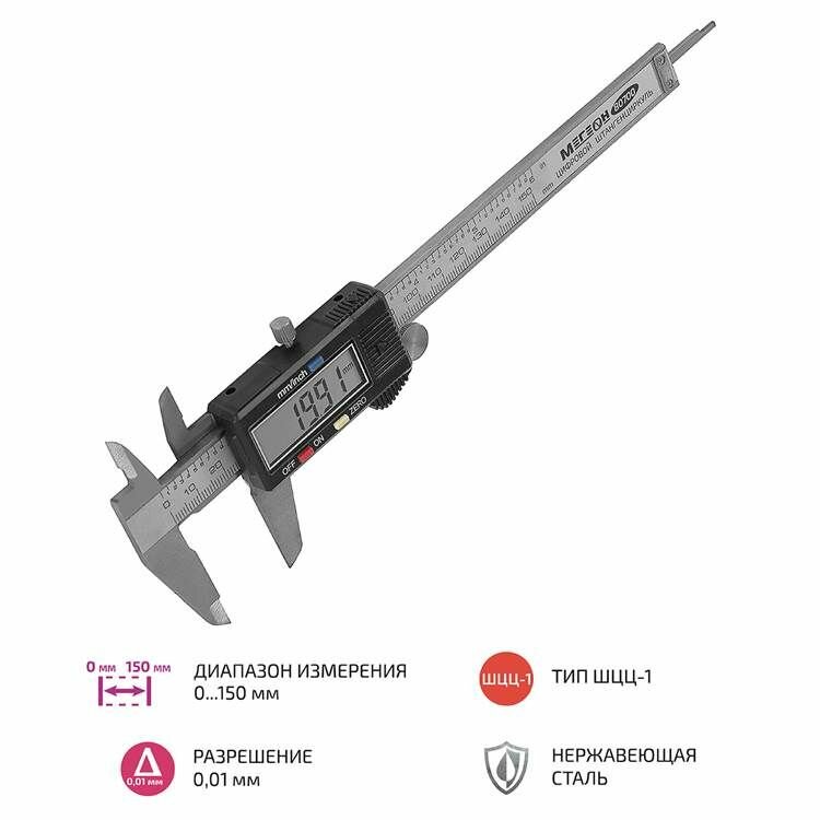 Штангенциркуль МЕГЕОН - фото №12
