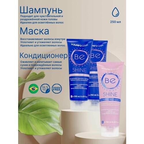 happy hair маска кондиционер для волос be shine 250 250ml Шампунь + Маска + Кондиционер для волос BE SHINE 250 мл