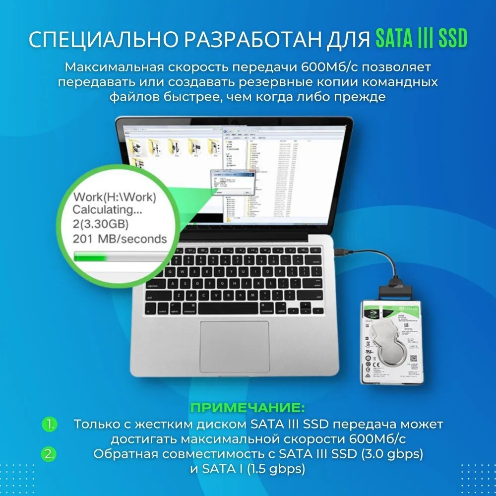 Кабель переходник адаптер USB 3.0 - SATA lll для HDD 2,5", SSD