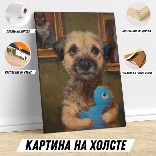 Картина на холсте собака с игрушкой постер для интерьера 50*70