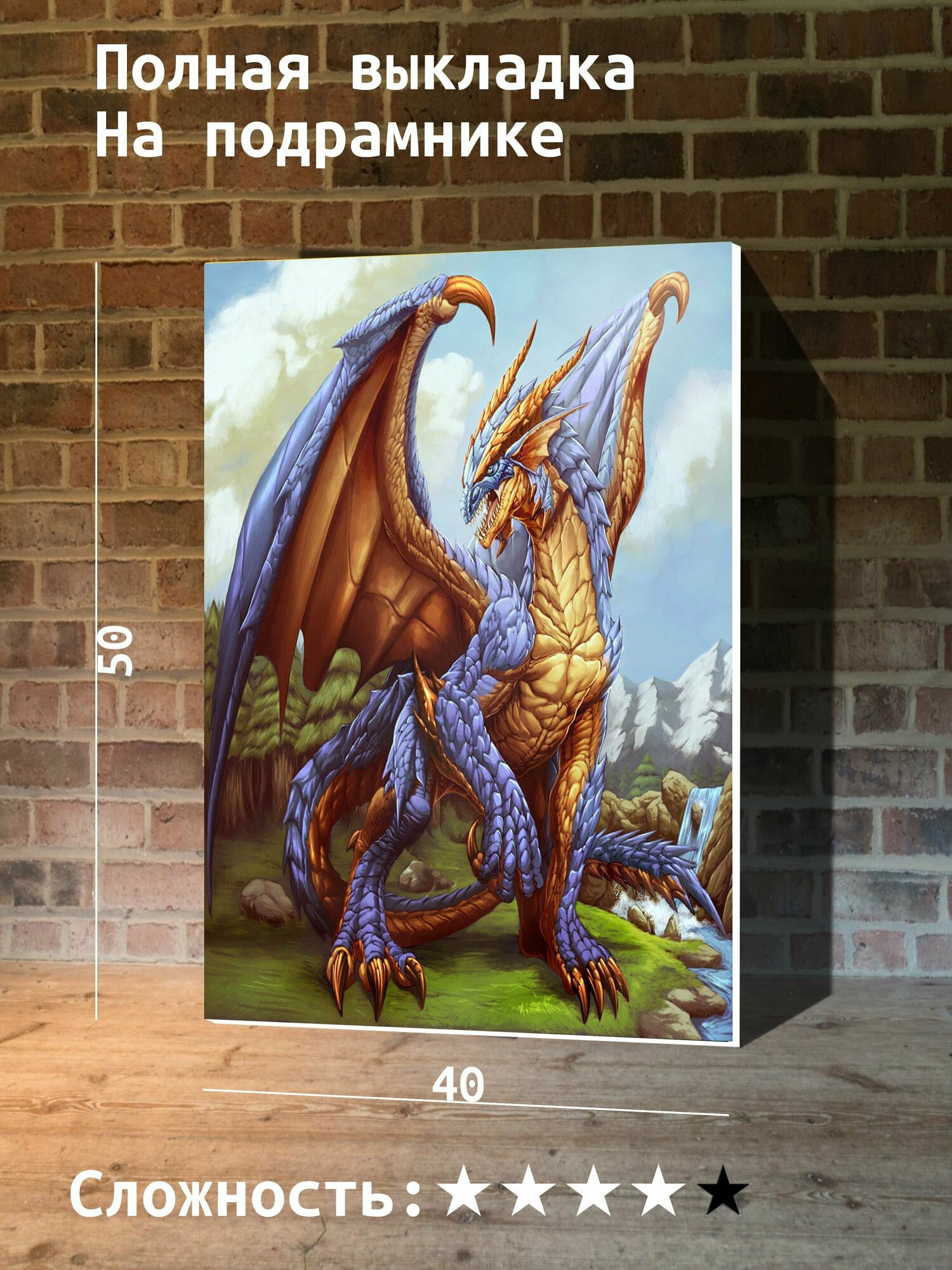 фото Алмазная мозаика на подрамнике 40х50