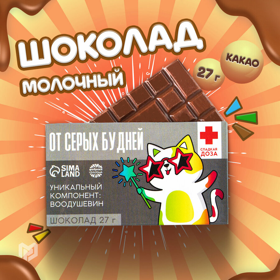 Шоколадки российские — купить по низкой цене на Яндекс Маркете