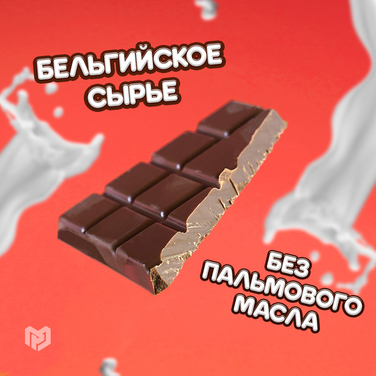 Подарочный молочный шоколад с приколом "Антиразозлин", 27 г