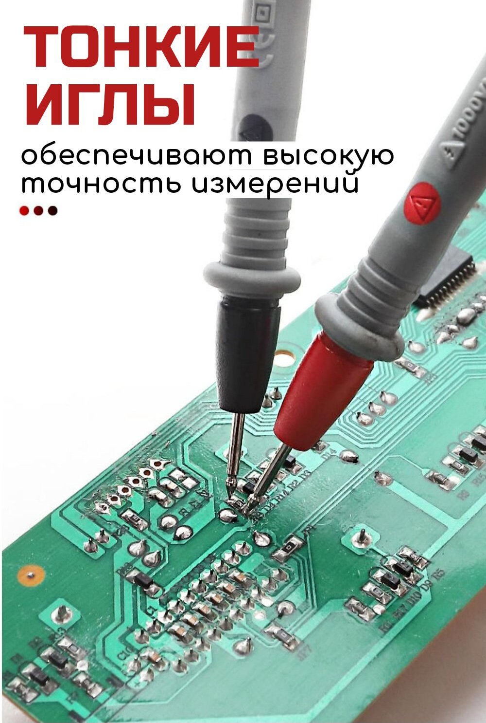 Щупы для мультиметра 1000В 20А — фото 1