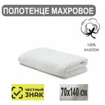 Полотенце банное махровое темно-серое02 70х140 см / Плотность 430 гр/м2 / 100% хлопок / Подарок / Ашхабадский текстильный комплекс - изображение