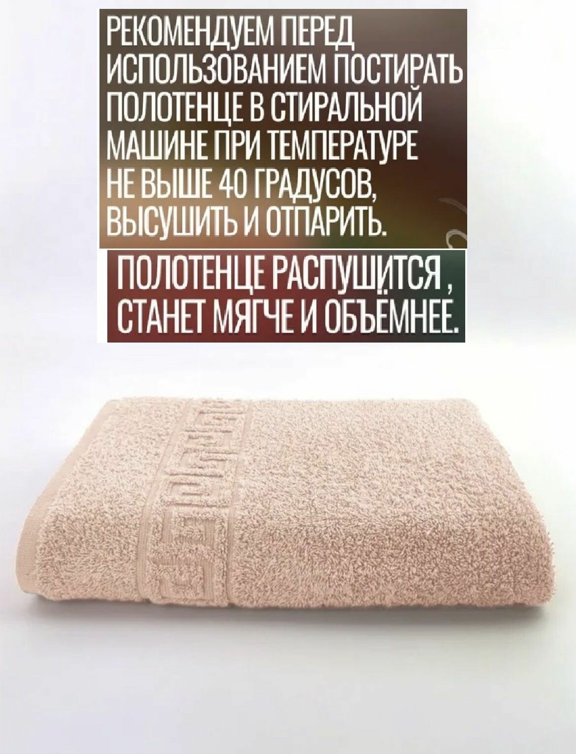 Полотенце махровое банное цвет бежевый 70х140 см 100% хлопок - фотография № 5