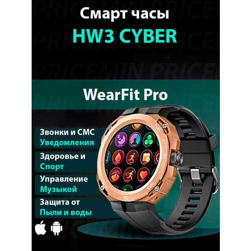 Cмарт часы HW 3 Cyber Умные часы PREMIUM Series Smart Watch iPS Display, iOS, Android, Bluetooth звонки, Уведомления, Золотые, Pricemin