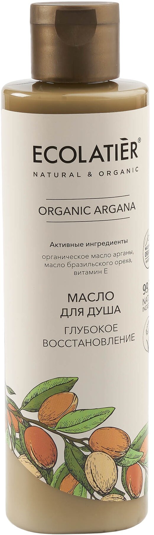 ECOLATIER, ORGANIC ARGANA, Масло для душа Глубокое восстановление, 250 мл