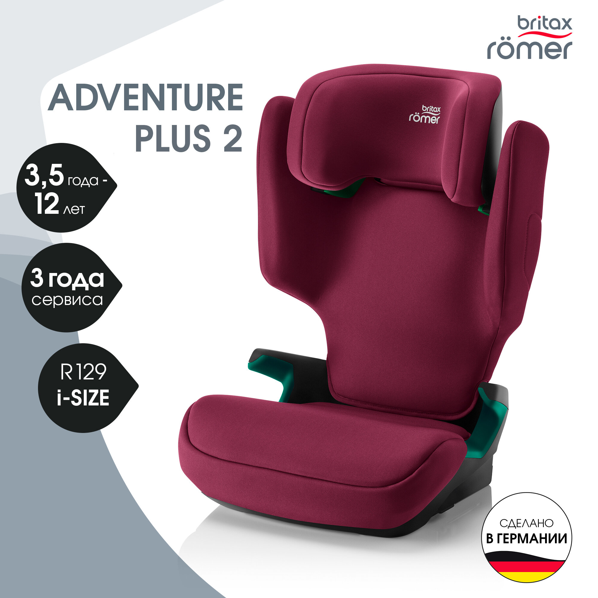 Britax Romer Adventure Plus (Burgundy Red)