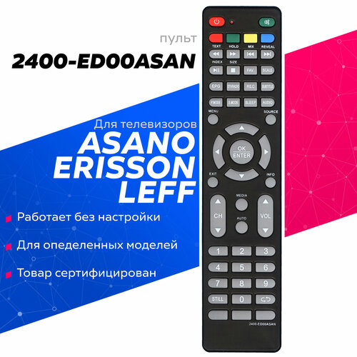 Пульт Huayu 2400-ED00ASAN для телевизоров разных брендов пульт huayu для телевизора asano 2400 ed00asan 2400 ed0wasan