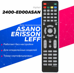 Пульт 2400-ed00asan для ASANO, erisson, leff телевизоров