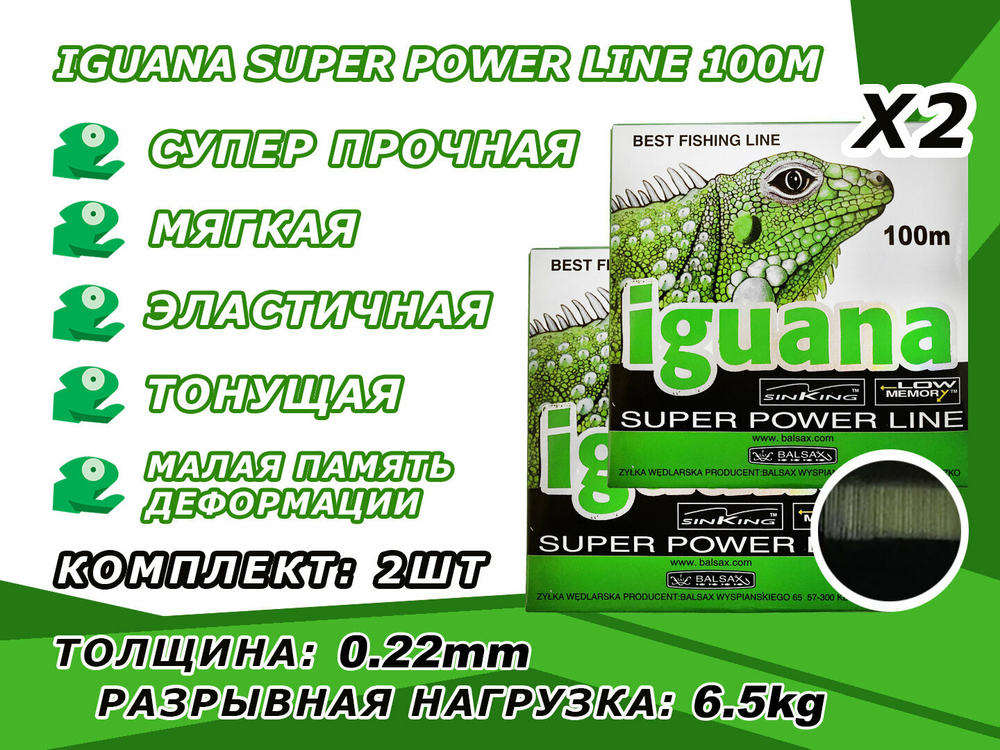 Леска специальная для ловли щуки Iguana Super Power Line, 100 м, диаметр 0,22мм, на разрыв 6,5кг. Цена за 2 катушки. Монофильная леска для рыбалки
