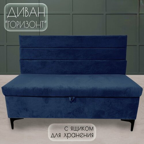 Диван для кухни 