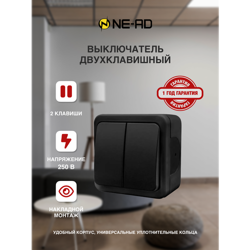 выключатель 3 клавишный 10а 250в ip20 ne ad серия multima турция черный Выключатель 2-клавишный, 10А, 250В, IP20, NE-AD, серия Multima, Турция, Черный