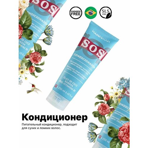 Кондиционер бессульфатный Happy Hair SOS 250 мл