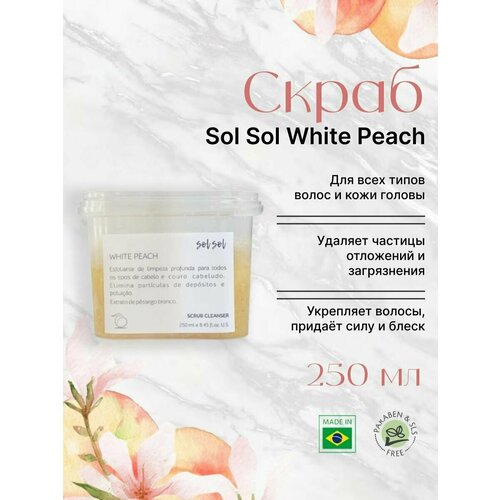 Sol Sol Скраб с экстрактом белого персика 250ml sol sol бессульфатный шампунь для сухого типа кожи головы с экстрактом белого персика 250ml