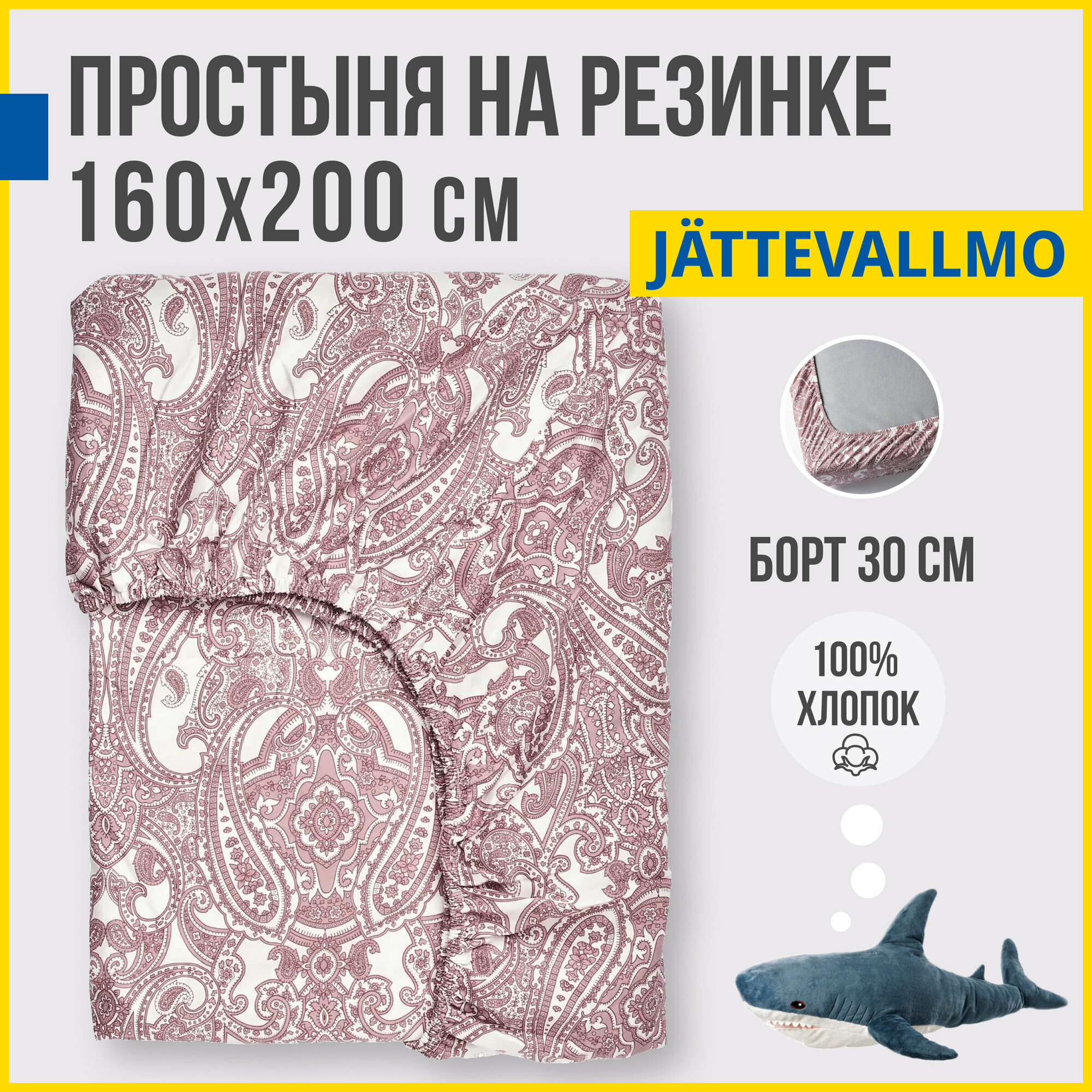 Простынь на резинке 160х200 см, Antonio Orso йэттеваллмо, 100% хлопок, красный